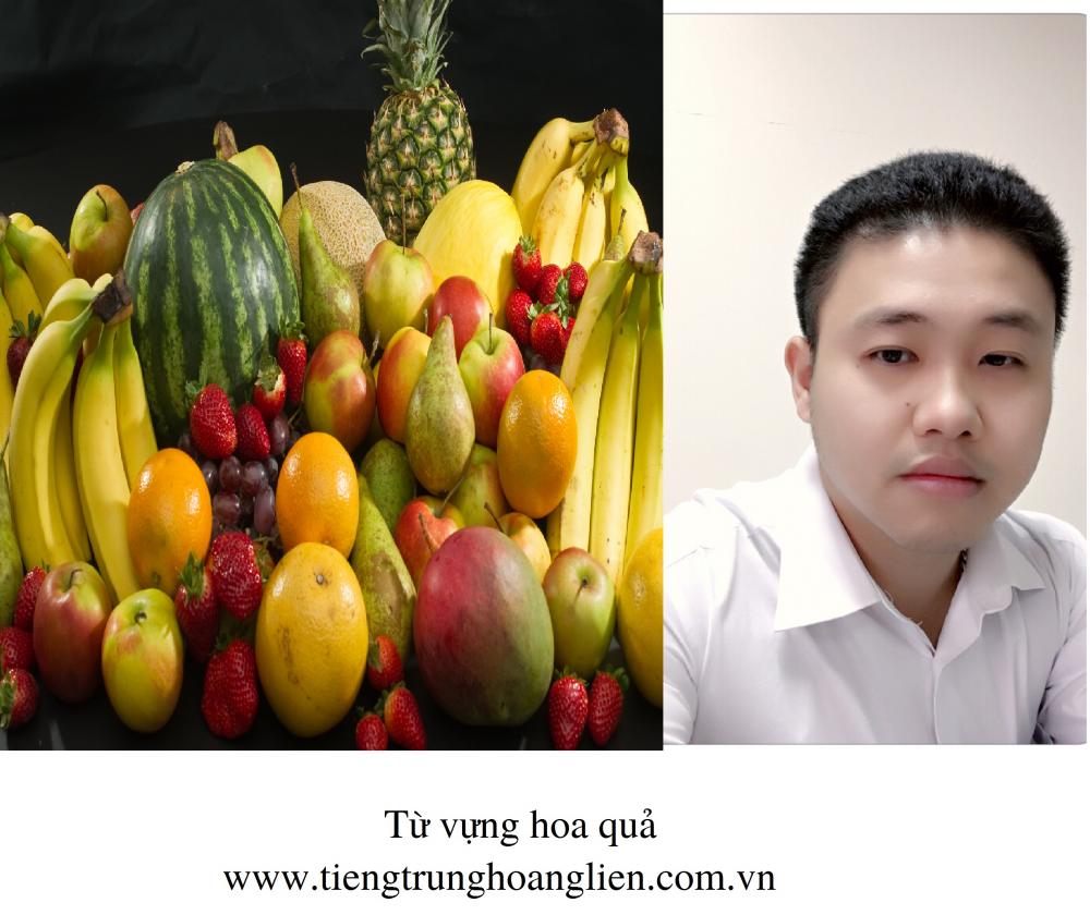 Tự học tiếng Trung online -Từ vựng hoa quả