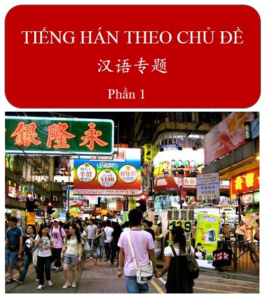 Từ vựng Hán ngữ theo chủ đề