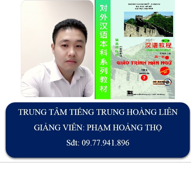 Từ mới bài 17 - quyển 2 - giáo trình Hán ngữ mới