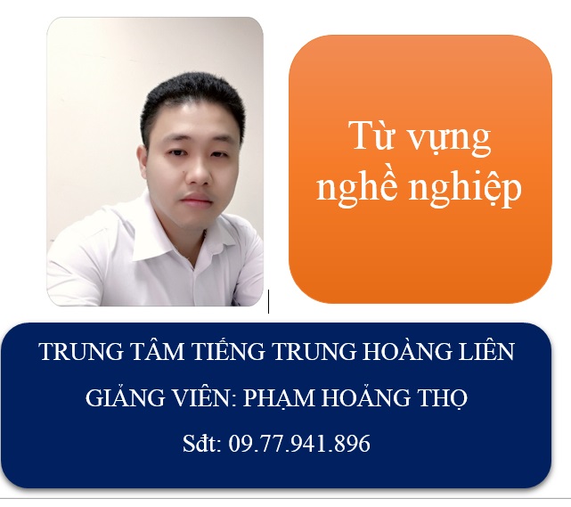 Từ vựng về nghề nghiệp trong tiếng Trung