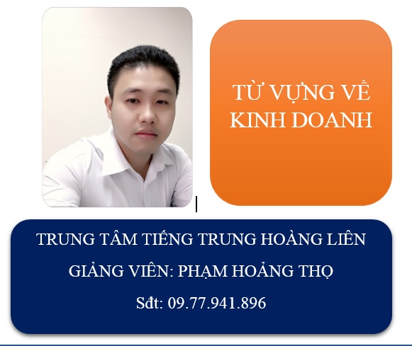 Từ vựng tiếng Trung về kinh doanh