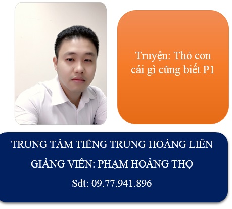 Câu truyện bằng tiếng Trung: Thỏ con cái gì cũng biết (Phần 1)