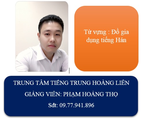 Tự học tiếng Trung - Từ vựng đồ gia dụng