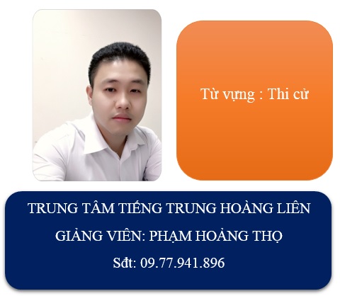 Từ vựng tiếng Trung giao tiếp- Chủ đề thi cử