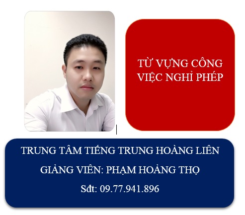 Từ vựng tiếng Trung- Các từ vựng liên quan tới công việc