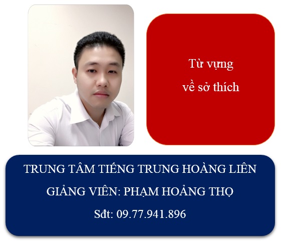 Từ vựng tiếng Trung online - các sở thích trong cuộc sống