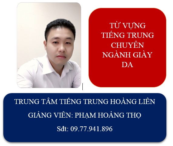 TỪ VỰNG TIẾNG TRUNG CHUYÊN NGÀNH GIÀY DA