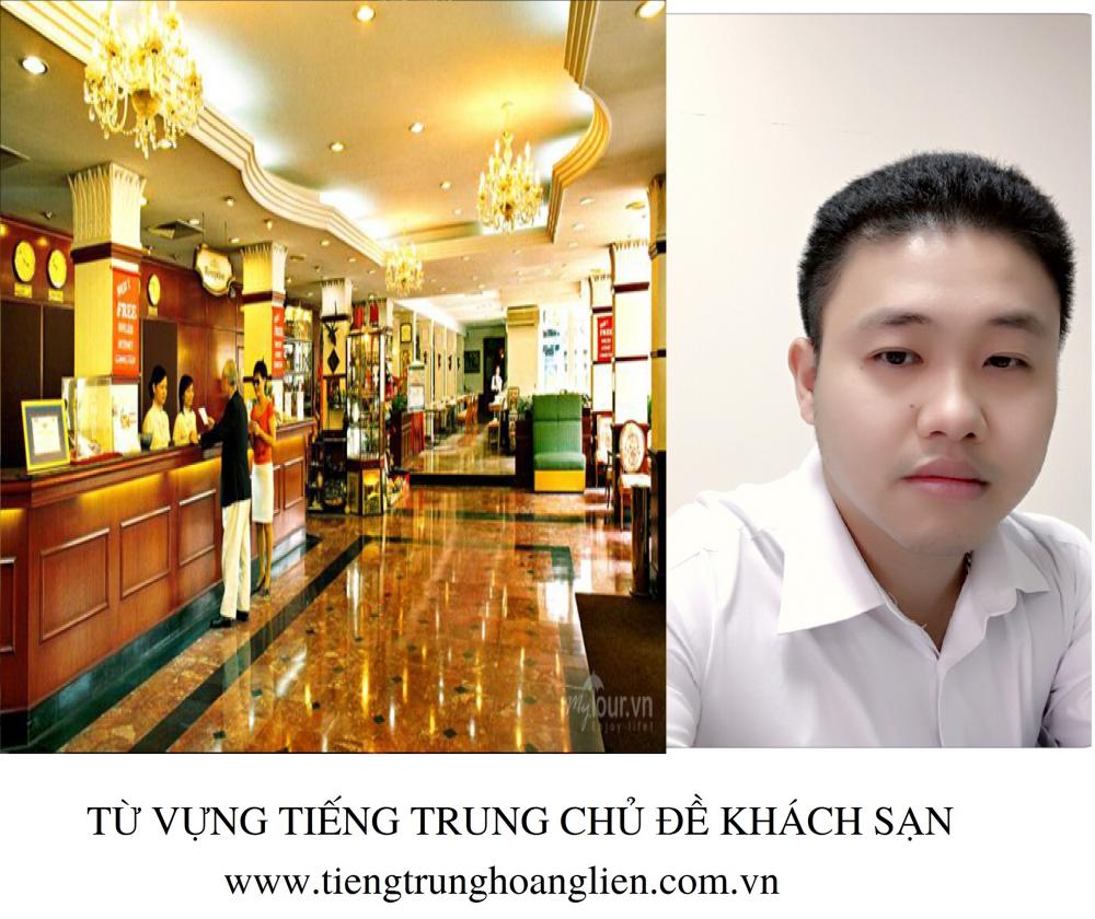 Tiếng Trung chủ đề du lịch khách sạn phần 1