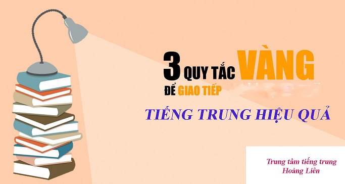 Học tiếng trung thật dễ dàng với những 3 quy tắc vàng tại Tiếng Trung Hoàng Liên!