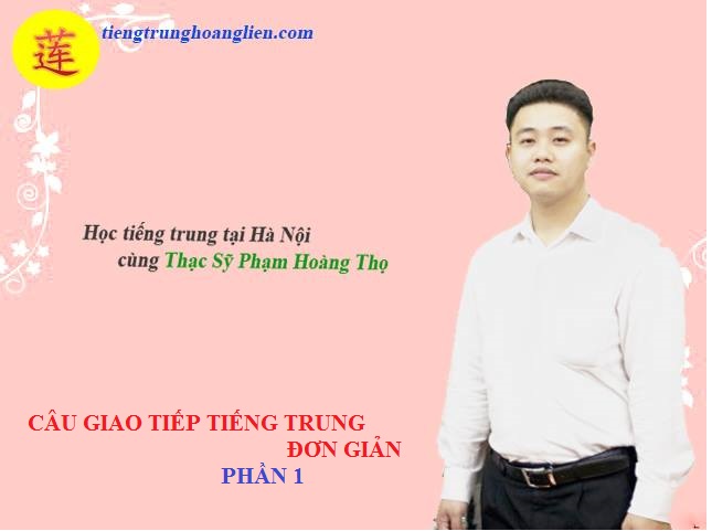 Mẫu câu đơn giản trong giao tiếp tiếng trung PHẦN 1