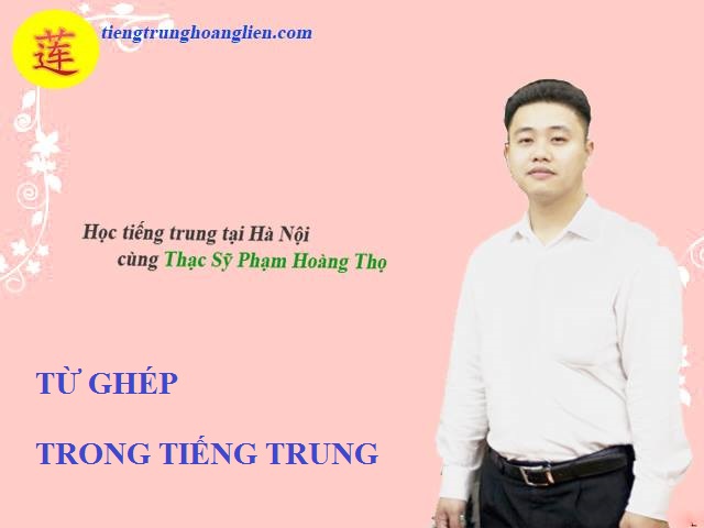 Các loại từ ghép trong tiếng trung