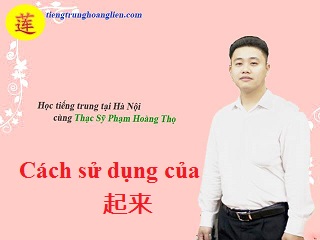 Cách sử dụng của 起来 trong tiếng trung! Cách sử dụng của 起来 trong tiếng trung!