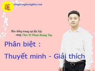 Phân biệt 说明 vs 解释 - Thuyết minh - Giải thích Phân biệt 说明 vs 解释 - Thuyết minh - Giải thích