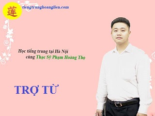 Tìm hiểu về TRỢ TỪ trong tiếng trung!