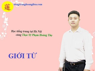 Tìm hiểu về GIỚI TỪ trong tiếng trung!