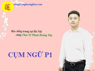 Phân loại CỤM NGỮ(CỤM TỪ) trong tiếng trung PHẦN 1