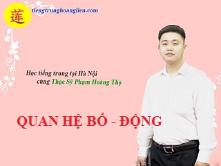 Quan hệ ĐỘNG - BỔ trong tiếng trung! Quan hệ ĐỘNG - BỔ trong tiếng trung!