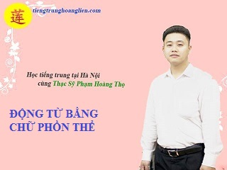 [Tiếng Trung Phồn Thể] Các Động Từ