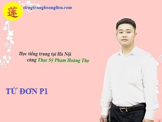 [Tiếng Trung Phồn Thể] Từ đơn thường dùng P1!