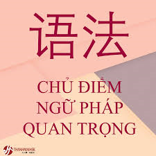 NGỮ PHÁP QUYỂN 2 : GIÁO TRÌNH HÁN NGỮ