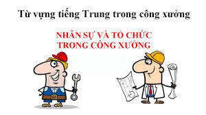 Tiếng trung chủ đề nhà máy