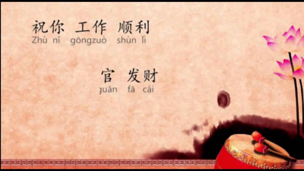 Học tiếng Trung giao tiếp mỗi ngày - Các mẫu câu chúc mừng bằng tiếng trung 