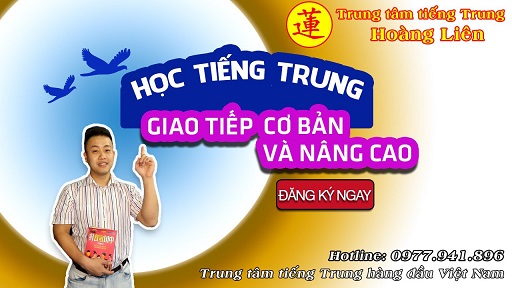 Khóa học giao tiếp bằng tiếng Trung 